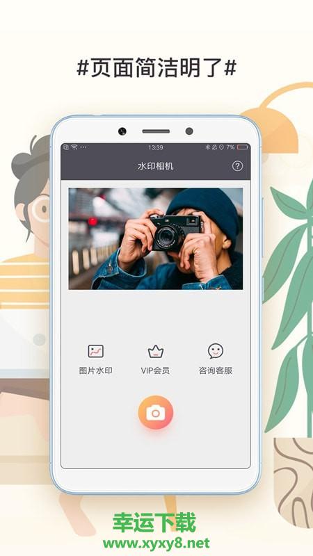 此刻水印相机安卓版 v1.6 手机免费版