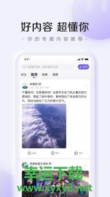 百度贴吧极速版app下载