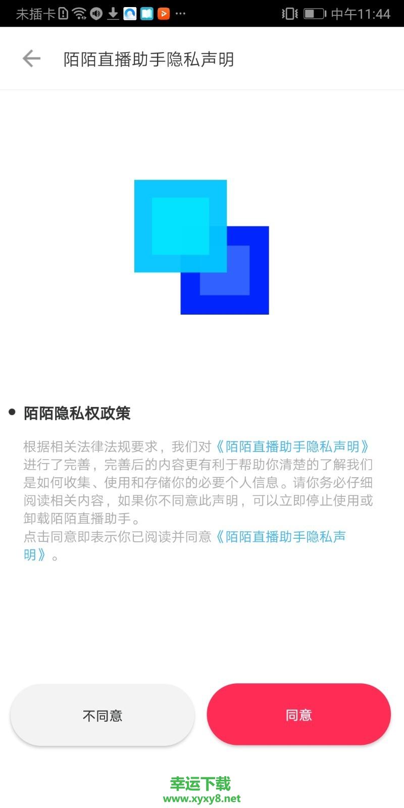 陌陌直播助手app