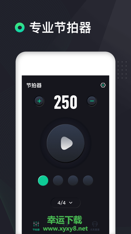 吉他调音器高精度版安卓版 v1.1.3 官方免费版