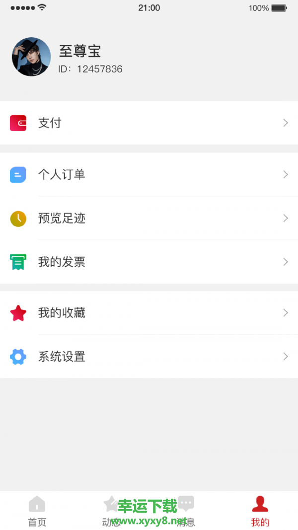 帮企下载