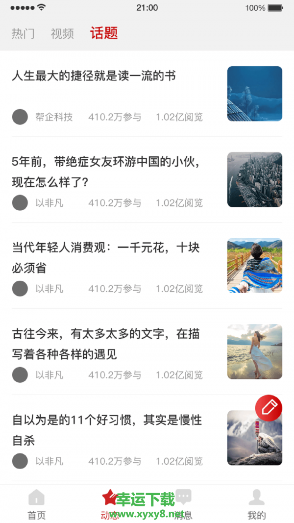 帮企下载