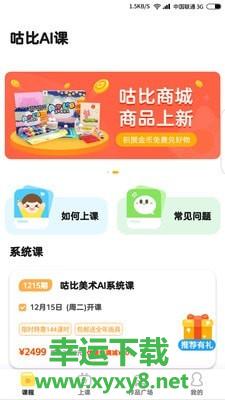 学习软件