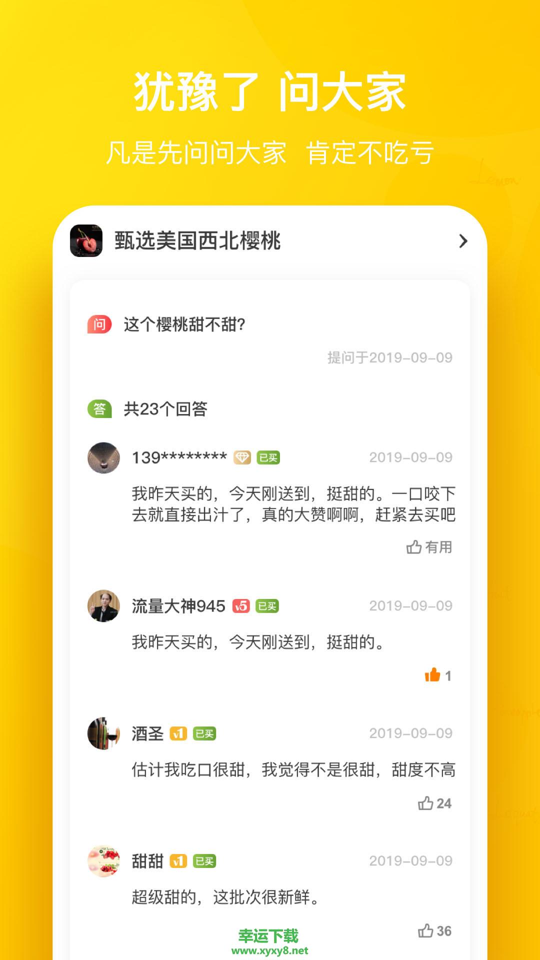 天天果园app下载