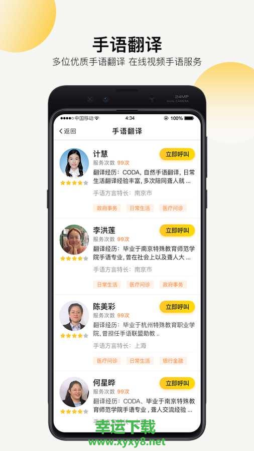 伴你无碍