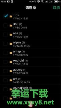 蓝奏云网盘手机版 v1.7.7 官方最新版