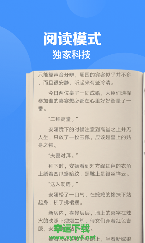 鲨鱼浏览器app下载