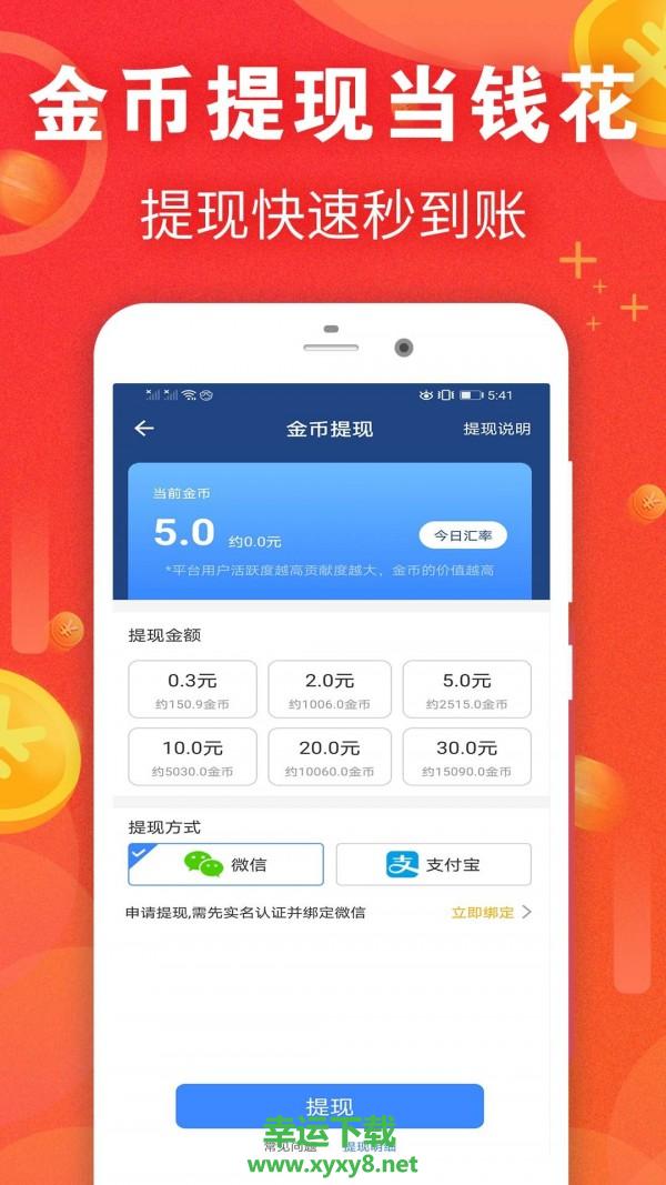 惠运动app下载