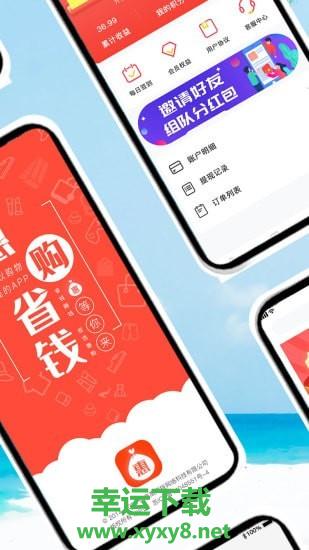 惠购惠生活app下载