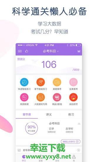 消防工程师万题库app下载