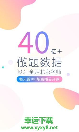 消防工程师万题库安卓版 v5.1.0.2 官方免费版