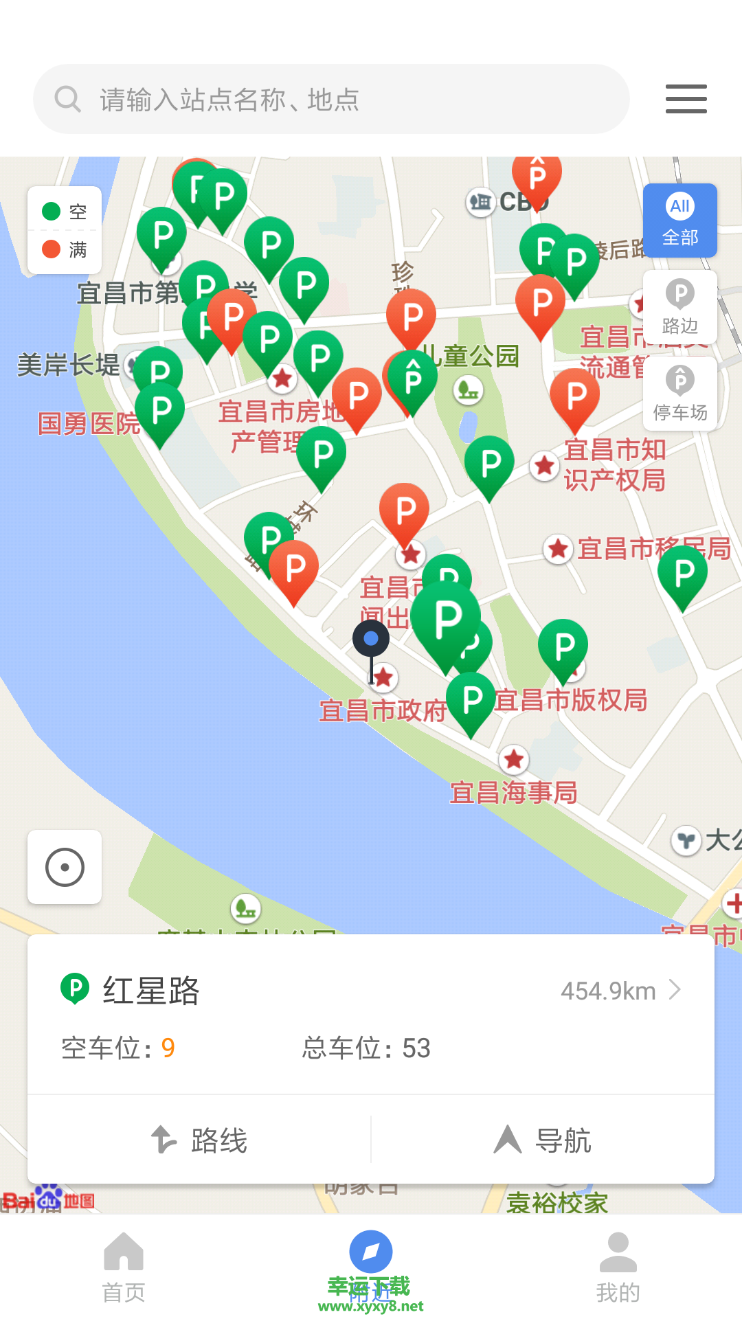 宜昌城市停车app