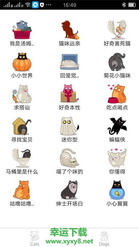 猫语翻译手机版免费下载