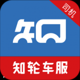 知轮车服手机版 v1.6.3 官方最新版