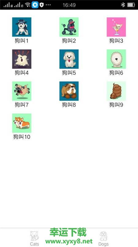 猫语翻译安卓版 v2.1.9 官方最新版