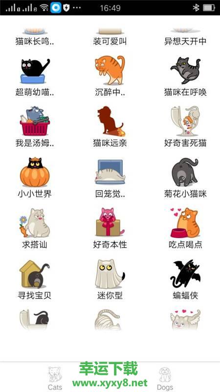 猫语翻译下载