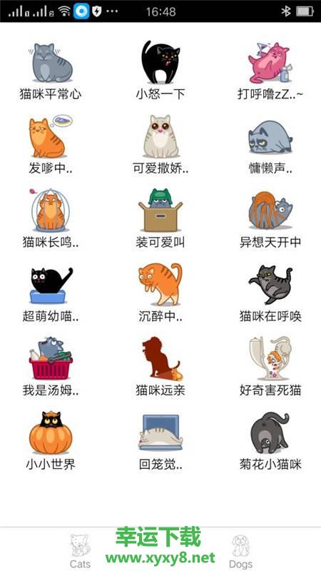 猫语翻译app下载