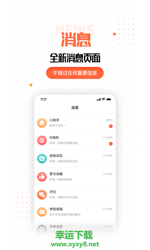 家长空间app