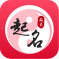 周易起名安卓版 v11.62 手机免费版