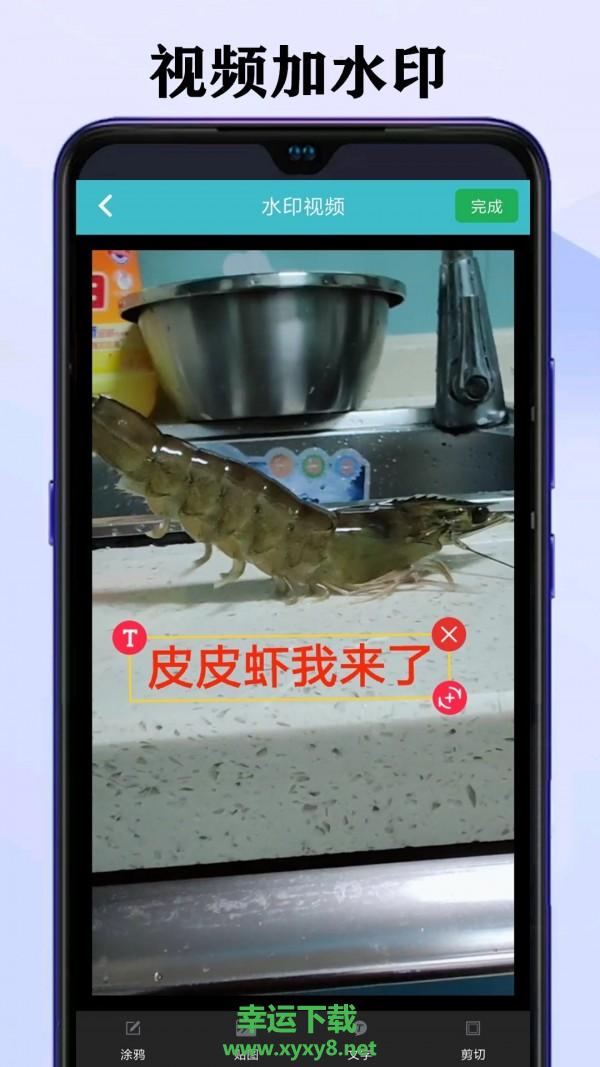 水印坊app下载