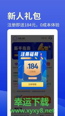 考拉智投手机版 v1.2.6 官方最新版