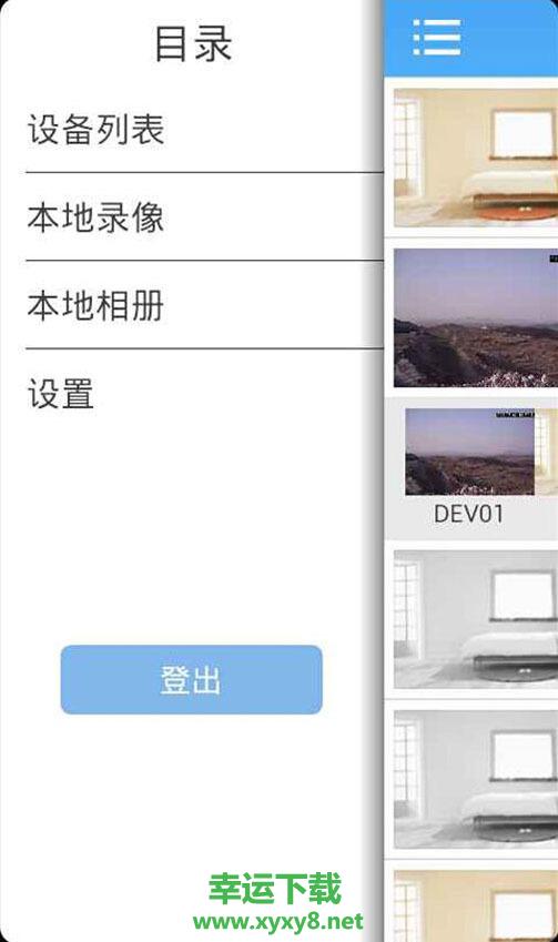 巨峰眼app