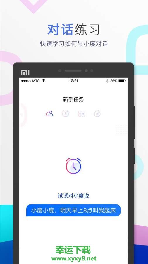 小度音箱下载