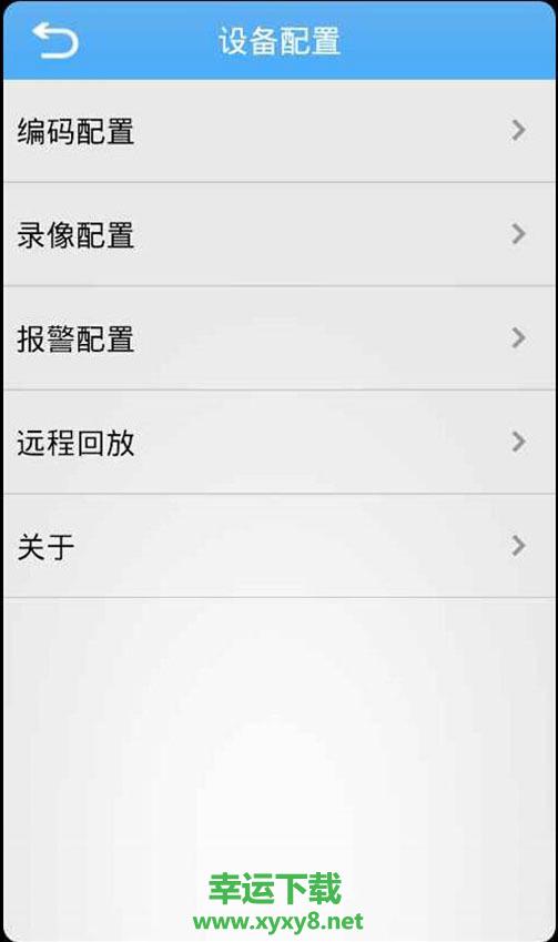 巨峰眼app