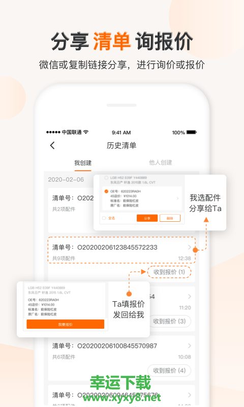 一车一件