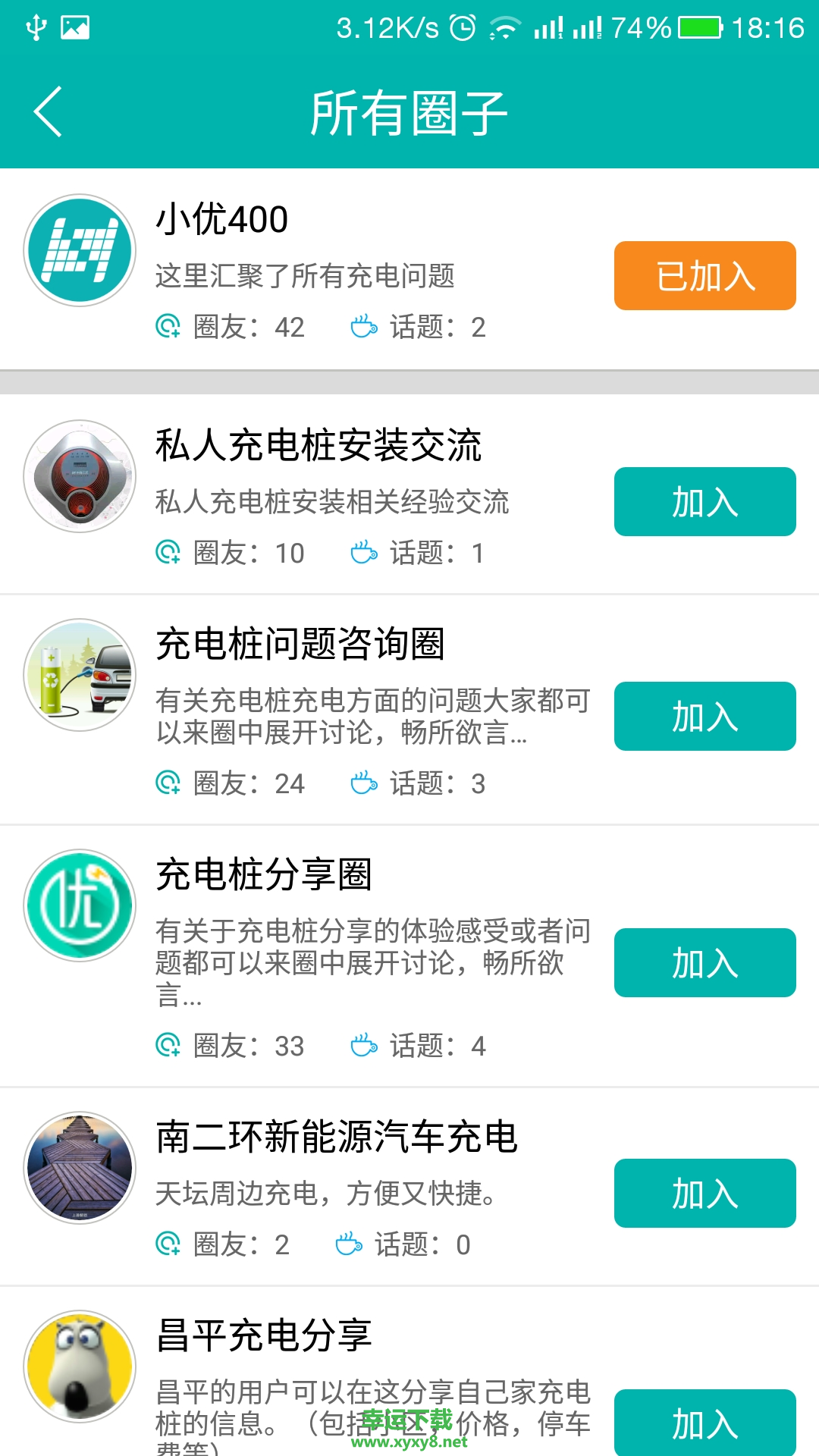 优易充app