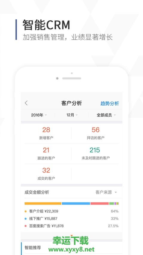 口袋助理app下载