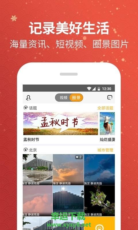 黄历天气