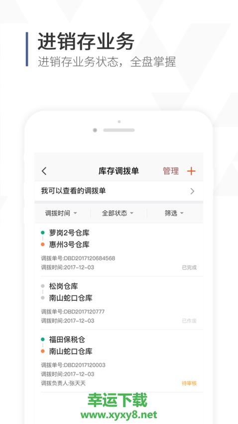 口袋助理安卓版 v7.1.1 官方最新版