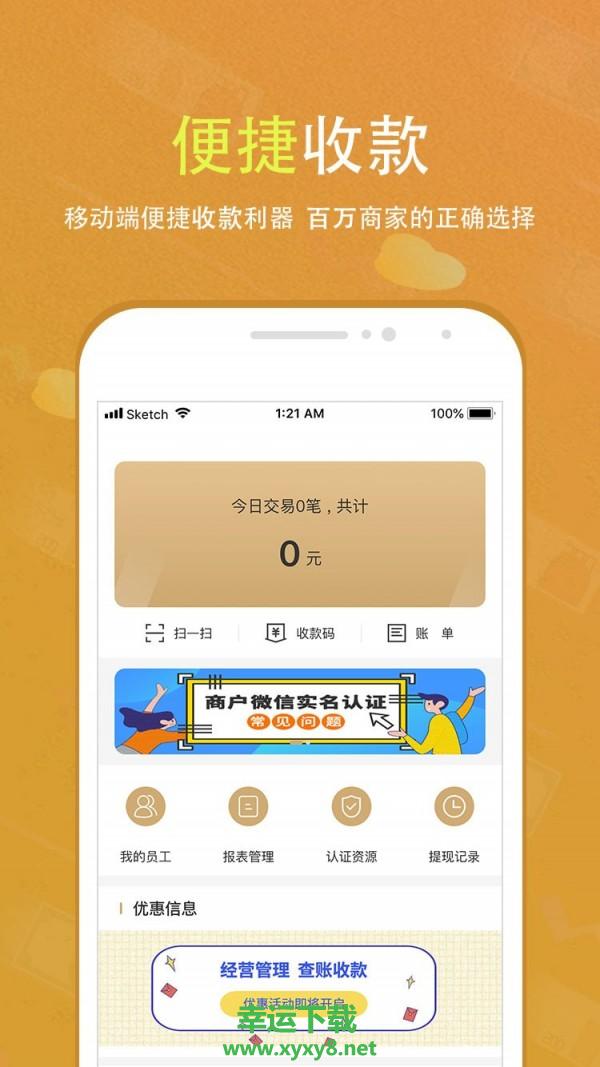 会生活安卓版 v2.3.3 最新免费版