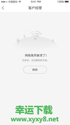 航信一诺app下载