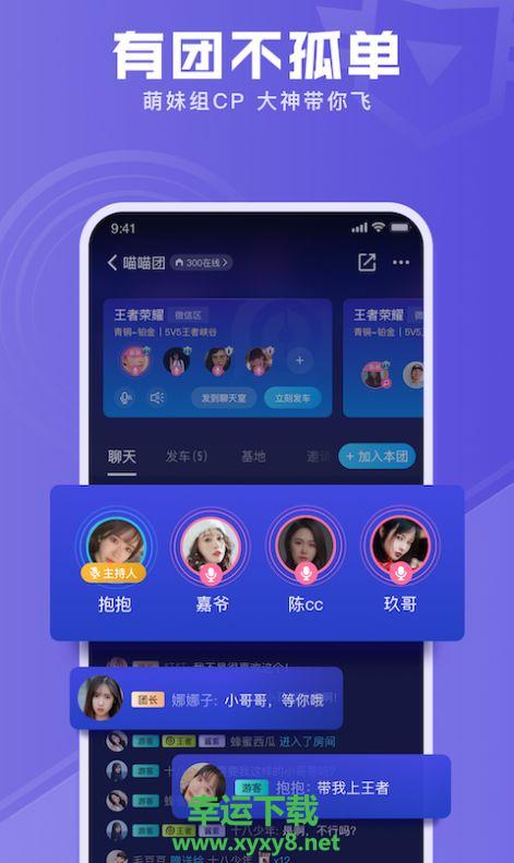 有前电竞app下载