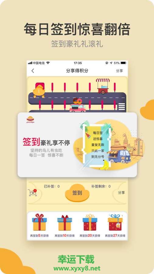 Kouhigh app下载