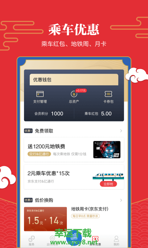 汽车票