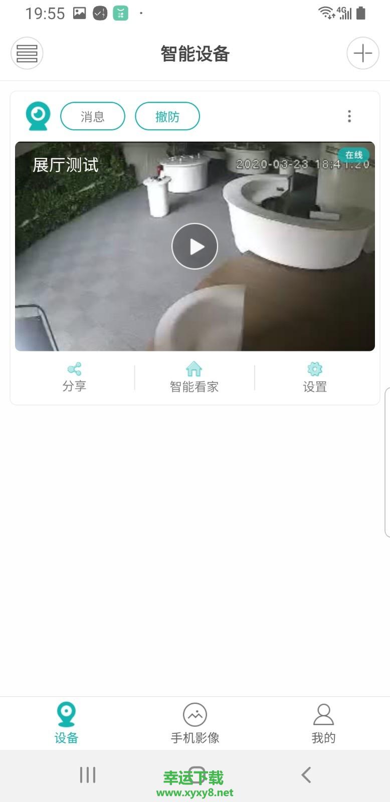 超级看看下载