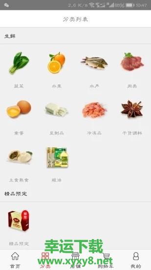 菜小娃app下载