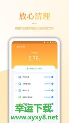 内存清理app下载