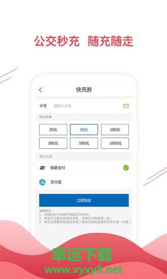 合肥通卡app下载