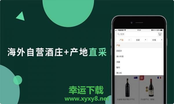 进酒宝app下载