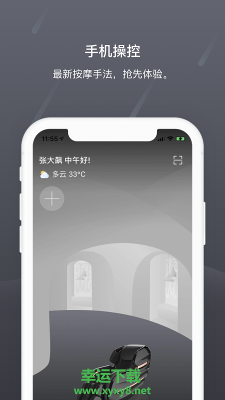 瑞多app下载