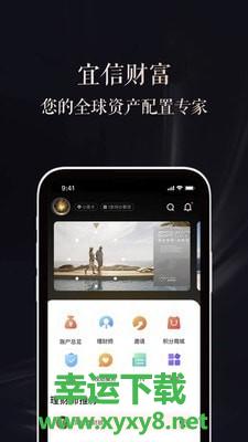 宜信财富安卓版 v6.9.0 最新免费版
