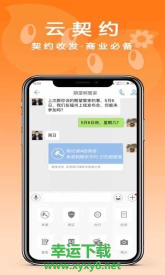 诚聊app