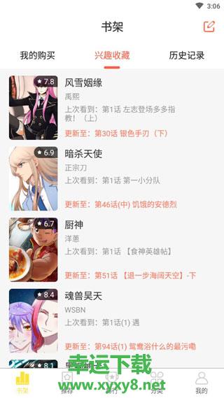 土豆漫画安卓版 v3.8.1 官方免费版