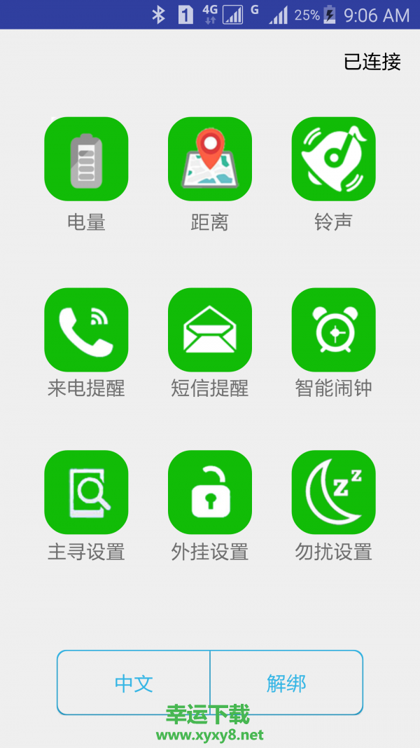 路路通app下载