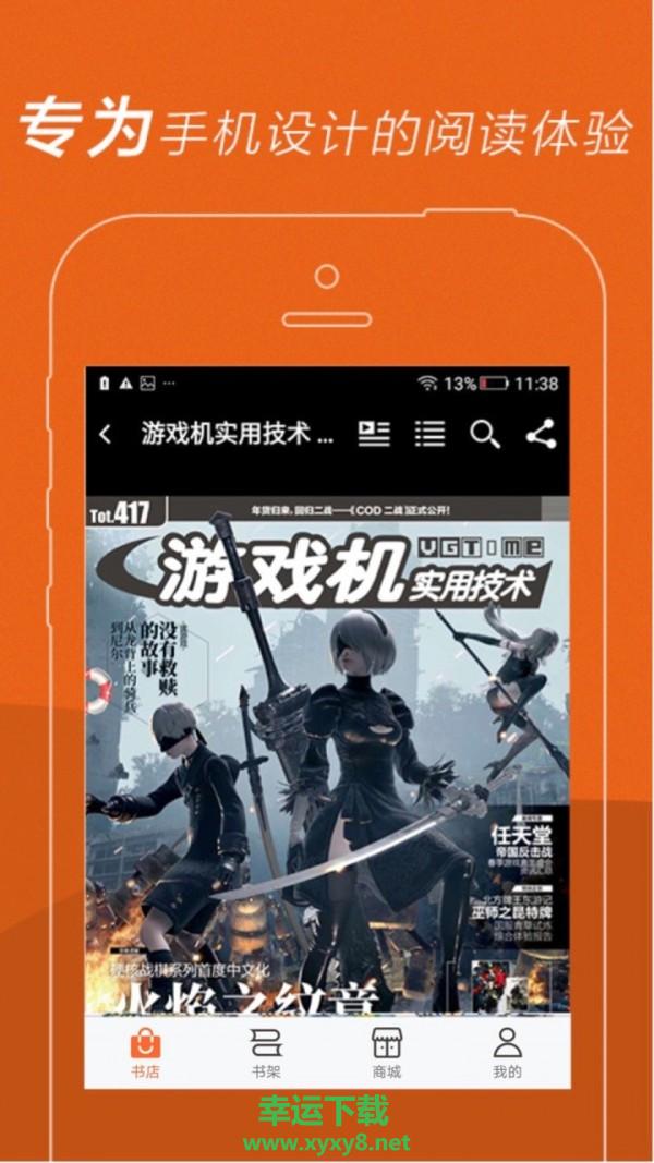 UCG电子杂志app