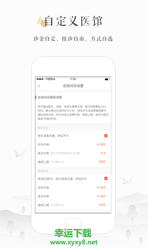 小鹿医生版app